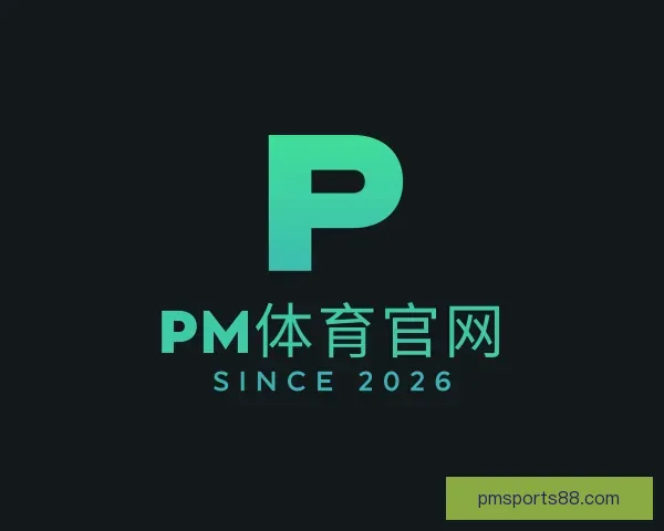 知道PM体育官网